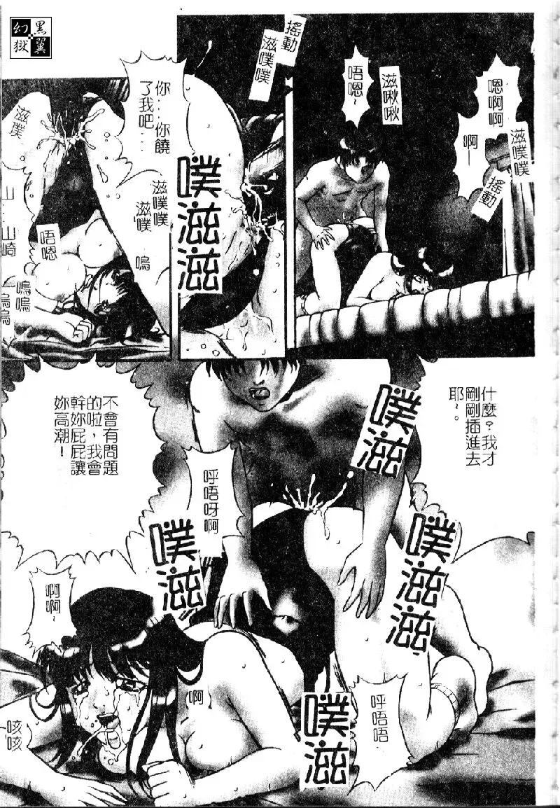 [Shizuki Shinra] Kiken na Asobi Fhentai - Page 77