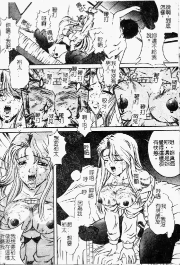 [Shizuki Shinra] Kiken na Asobi Fhentai - Page 118