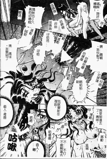 [Shizuki Shinra] Kiken na Asobi Fhentai - Page 156