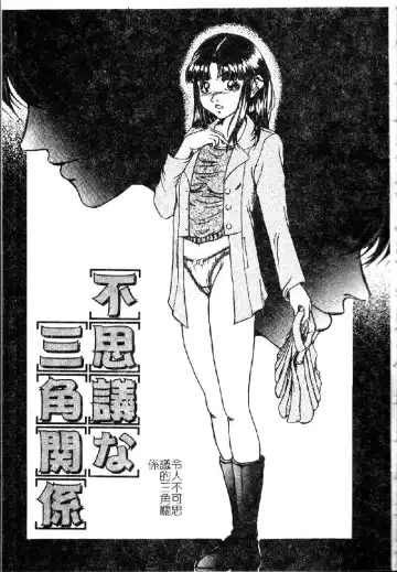 [Shizuki Shinra] Kiken na Asobi Fhentai - Page 21
