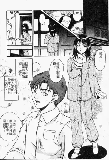 [Shizuki Shinra] Kiken na Asobi Fhentai - Page 38