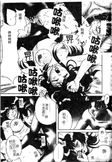 [Shizuki Shinra] Kiken na Asobi Fhentai - Page 81