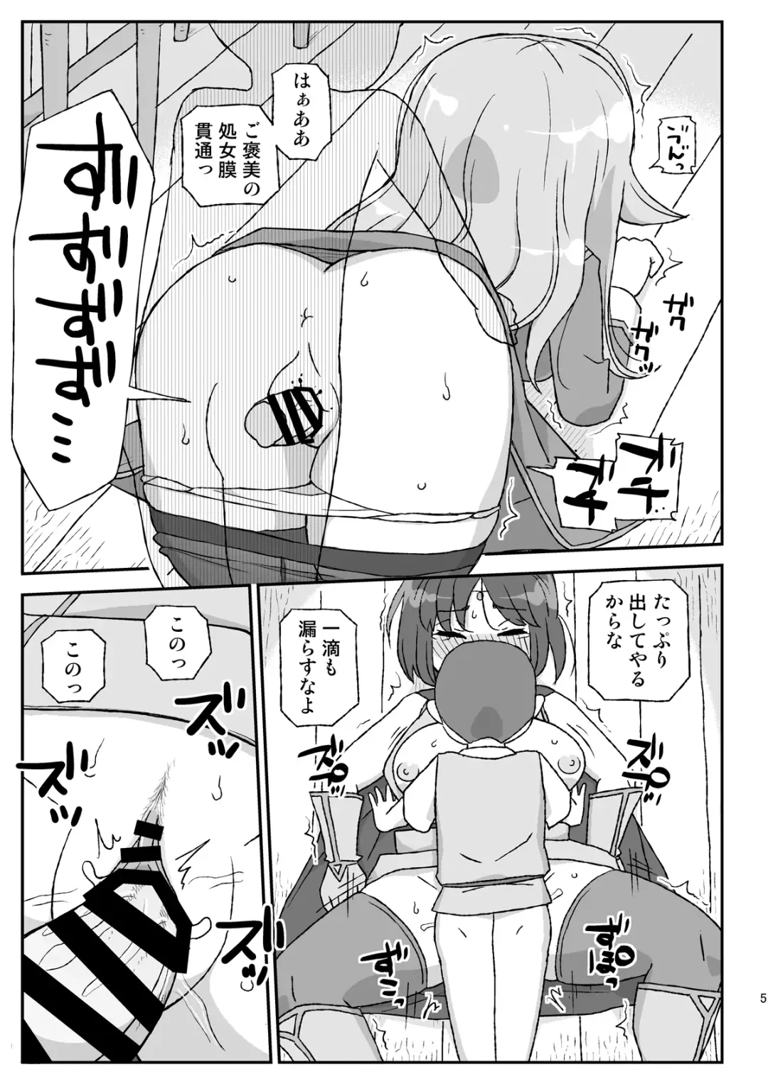 [Otonashi Katame] Onna Boukensha o Suimin Suru Kuso Yado ~Soushitsu! Seijo to Kenja~ Fhentai.net - Page 5