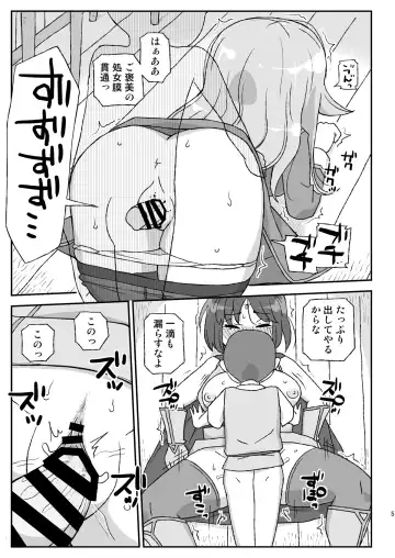 [Otonashi Katame] Onna Boukensha o Suimin Suru Kuso Yado ~Soushitsu! Seijo to Kenja~ Fhentai.net - Page 5