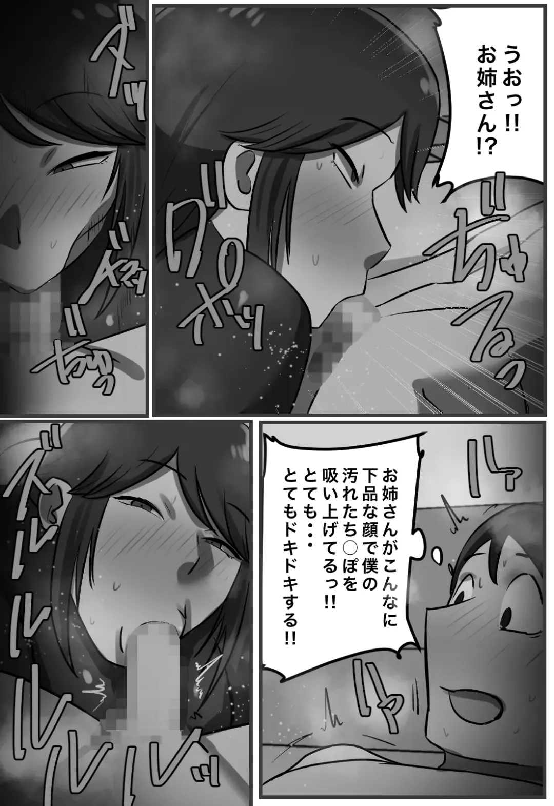Sex Shitara Derarenai Heya Fhentai - Page 12