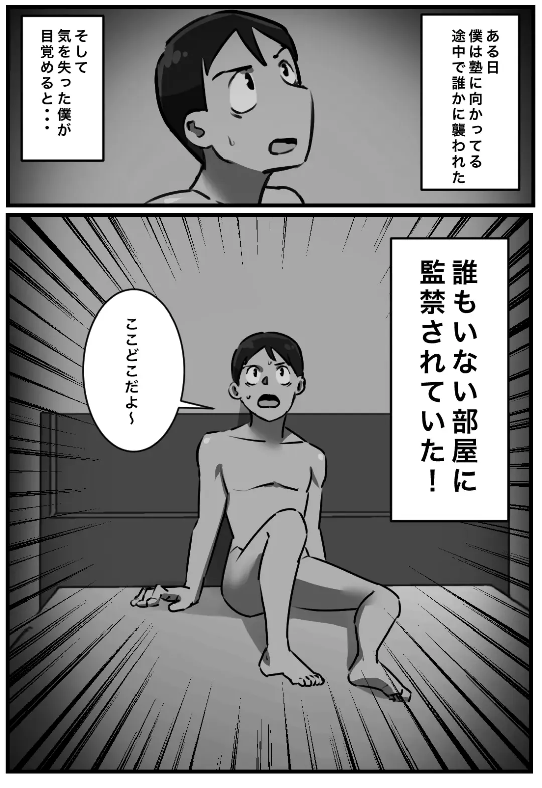 Sex Shitara Derarenai Heya Fhentai - Page 2