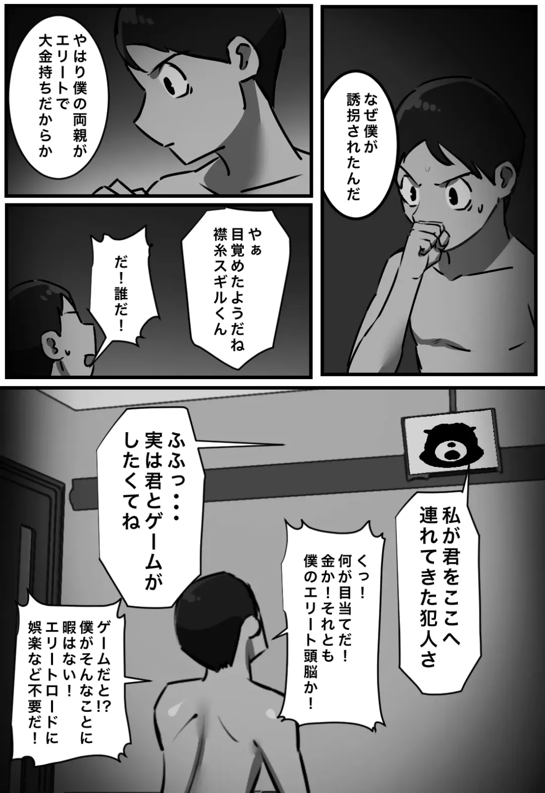Sex Shitara Derarenai Heya Fhentai - Page 3