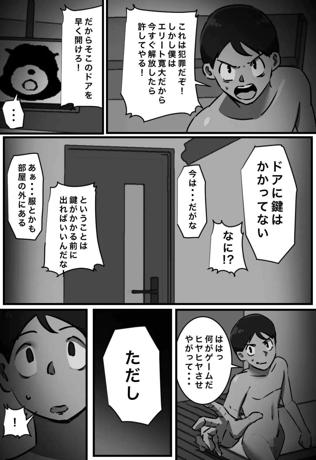 Sex Shitara Derarenai Heya Fhentai - Page 4