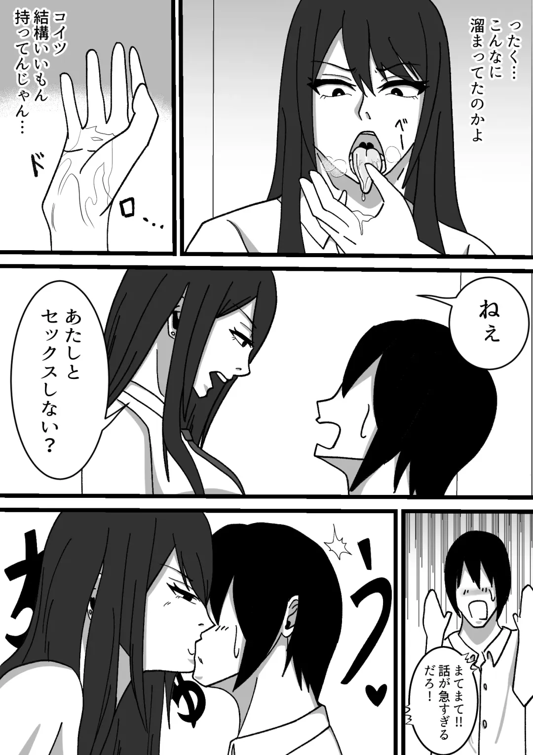 Chotto Kowai Osananajimi to Kizukeba Hamete iru Fhentai.net - Page 11