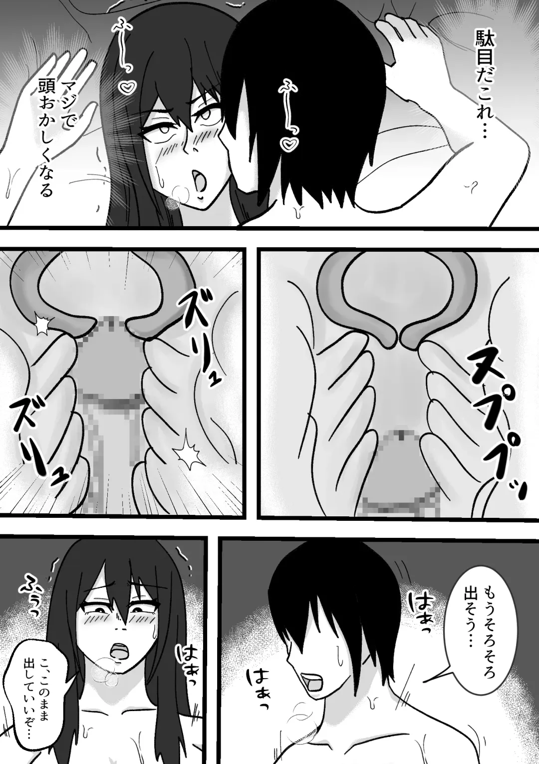 Chotto Kowai Osananajimi to Kizukeba Hamete iru Fhentai.net - Page 27