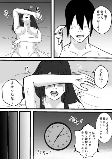 Chotto Kowai Osananajimi to Kizukeba Hamete iru Fhentai.net - Page 30