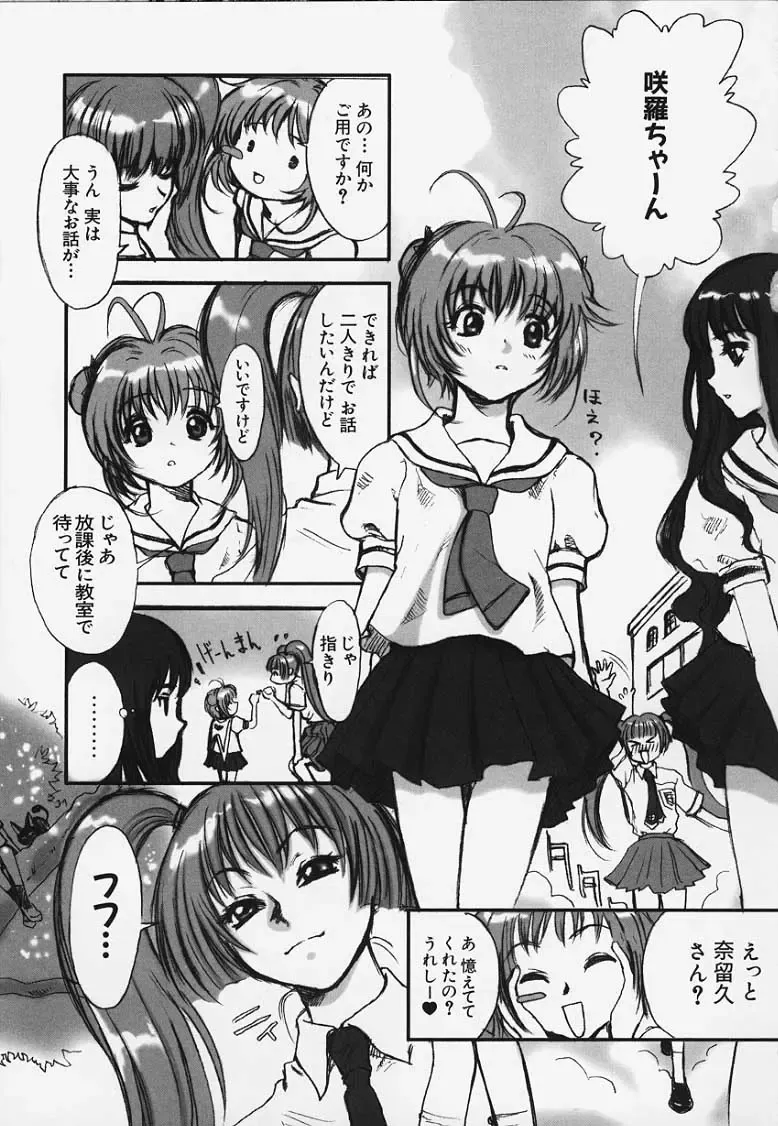 Read [Nekoi Mie] Sakura to Naruku no gyafun na Houkago - Fhentai.net