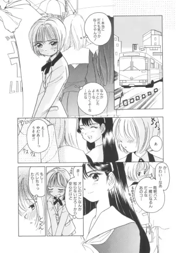 [Sano Takashi] Hajimete no Otsukai Fhentai - Page 4
