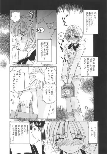 [Sano Takashi] Hajimete no Otsukai Fhentai - Page 5