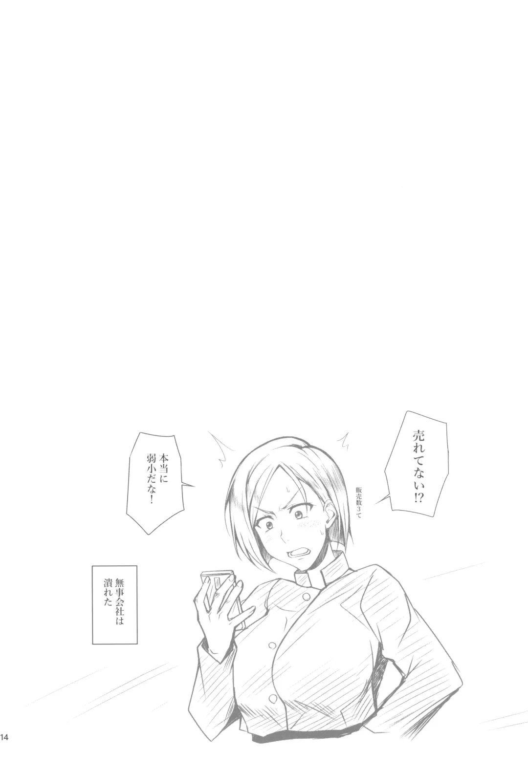 [Kimura Naoki] KIKUYA GONOMI vol.1 Fhentai - Page 16