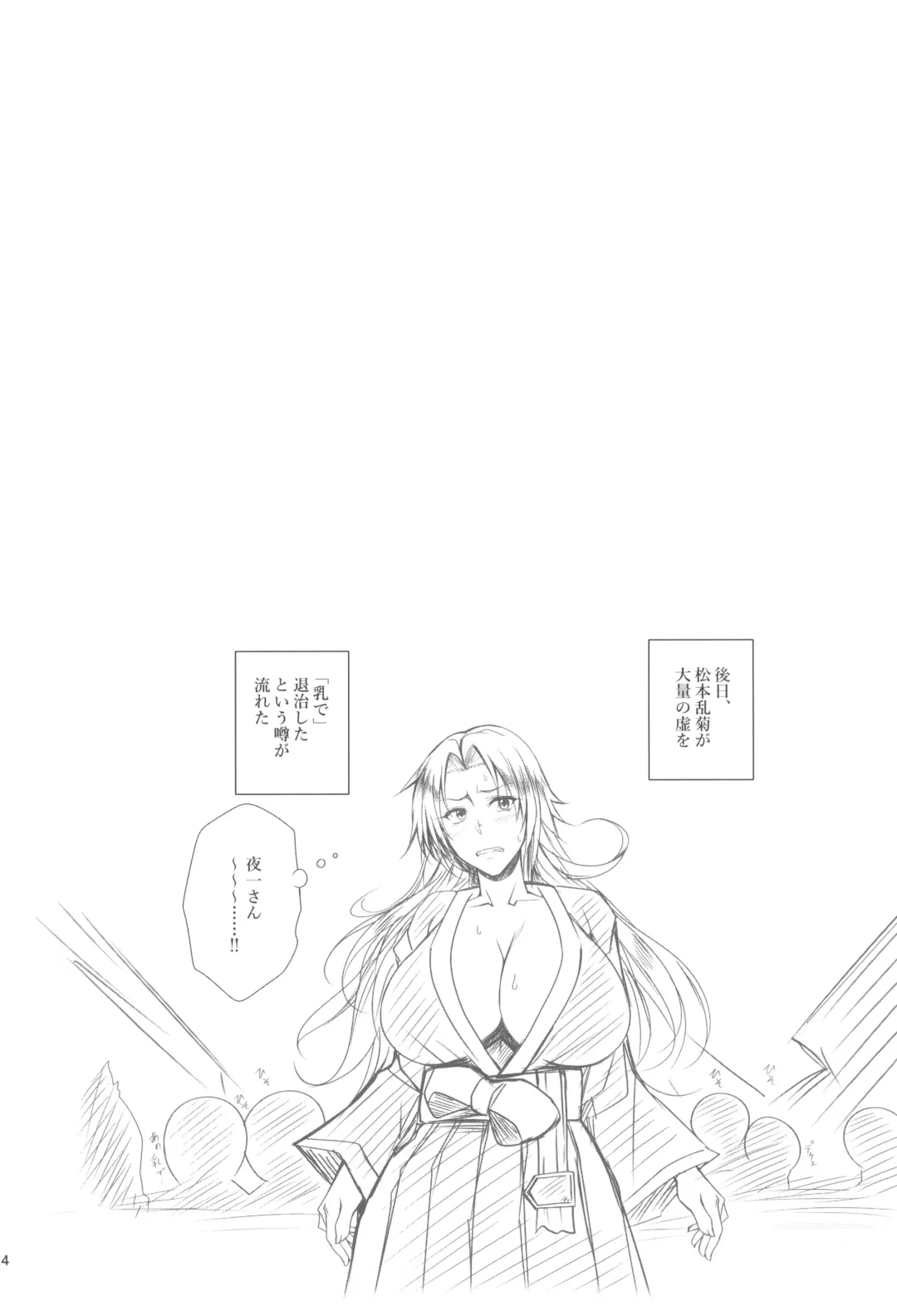 [Kimura Naoki] KIKUYA GONOMI vol.1 Fhentai - Page 26