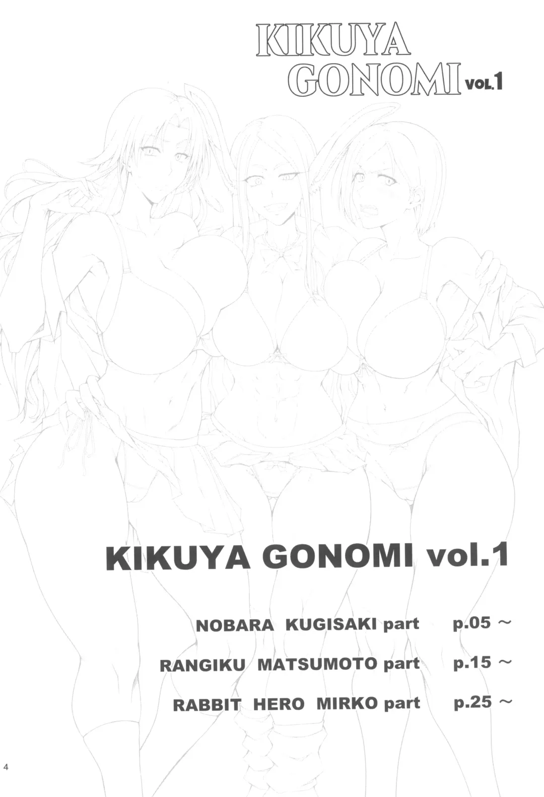 [Kimura Naoki] KIKUYA GONOMI vol.1 Fhentai - Page 6