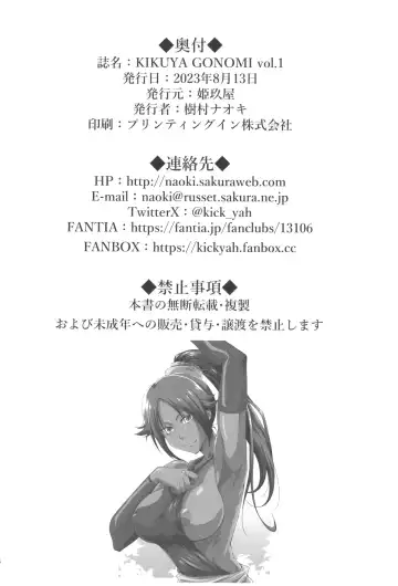 [Kimura Naoki] KIKUYA GONOMI vol.1 Fhentai - Page 38