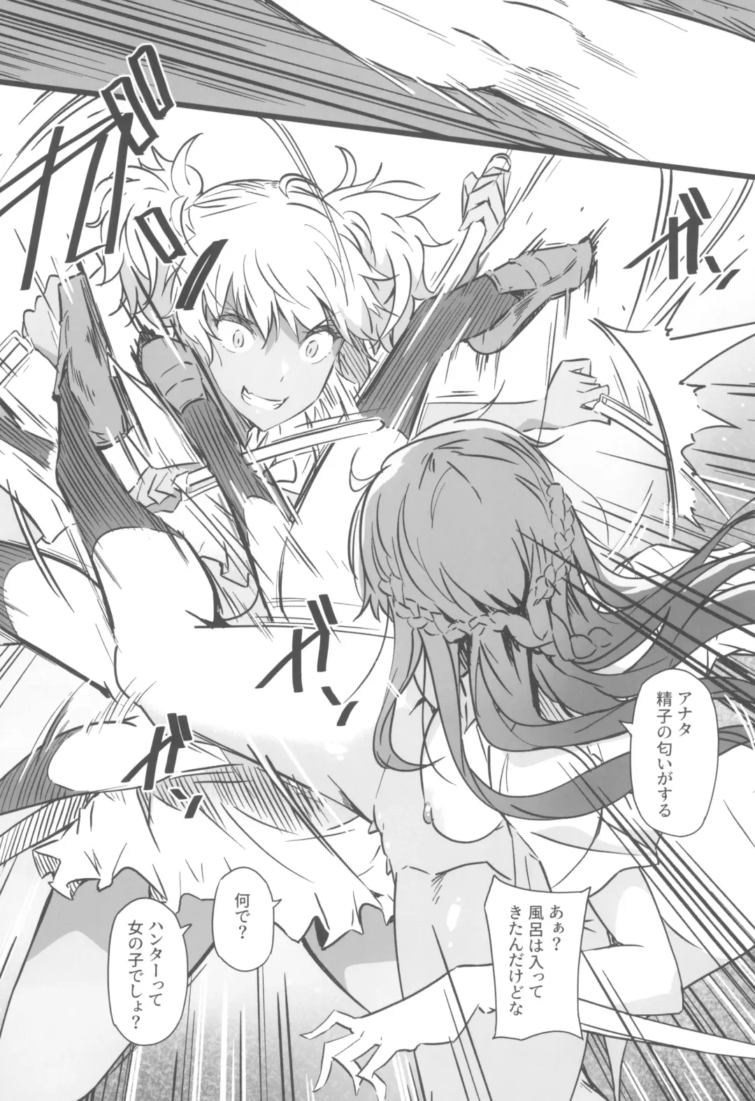 [Tokiwa Midori] Juu to Bonyuu to Kyuuketsuki 2-Kan Fhentai - Page 14