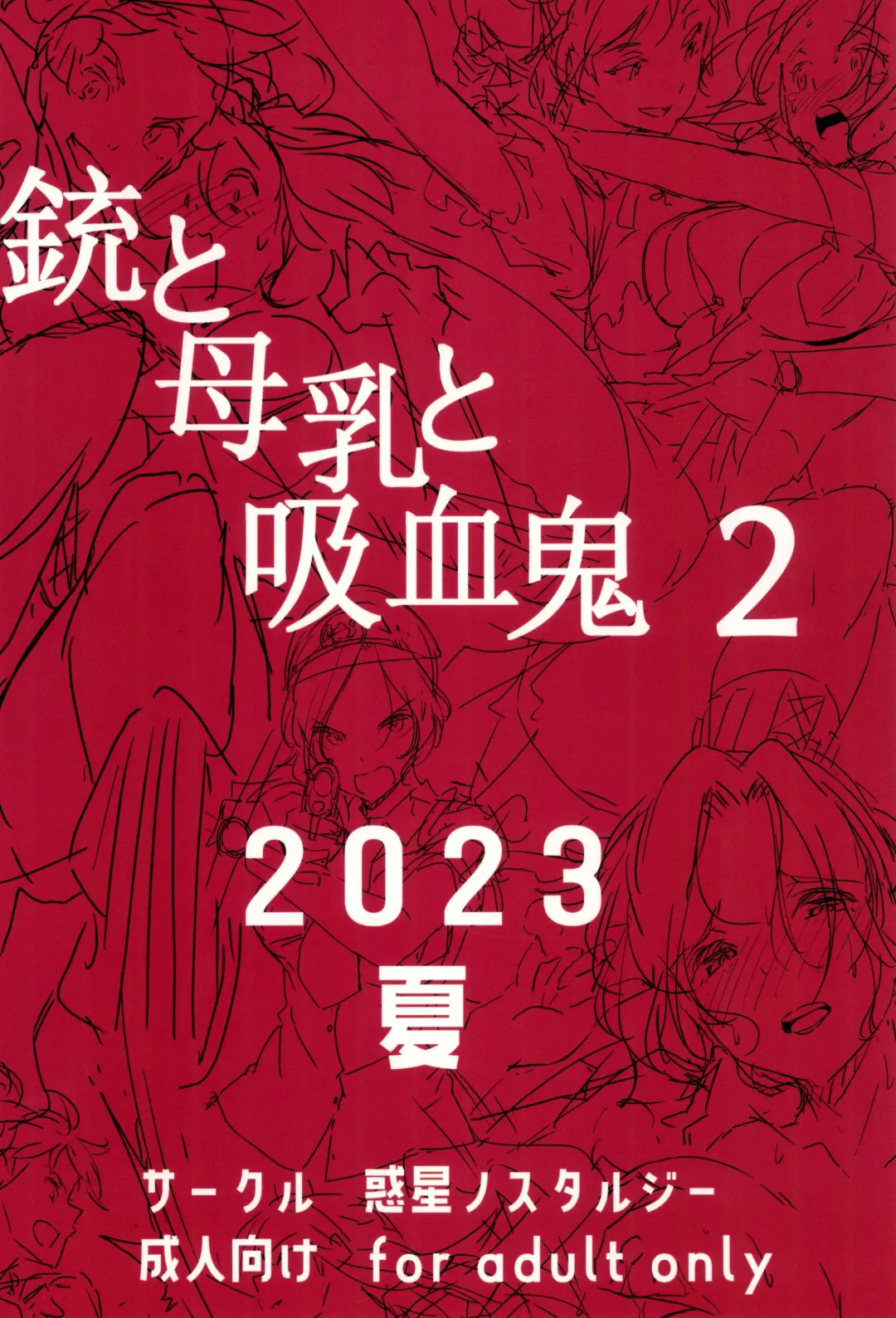 [Tokiwa Midori] Juu to Bonyuu to Kyuuketsuki 2-Kan Fhentai - Page 38