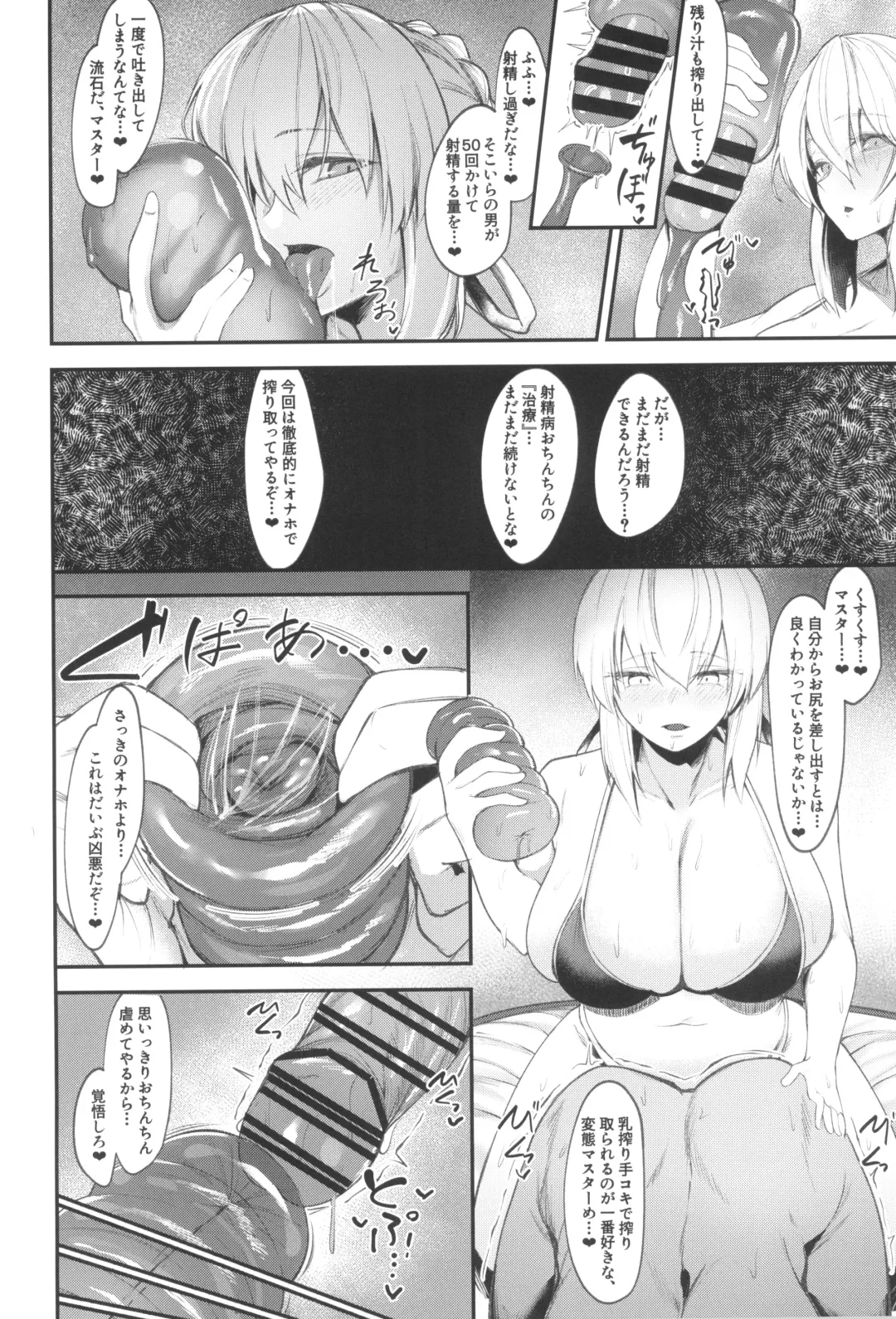 [Hirasawa Zen] Intou Sanshimai, Sei o Musaboru. Fhentai - Page 14