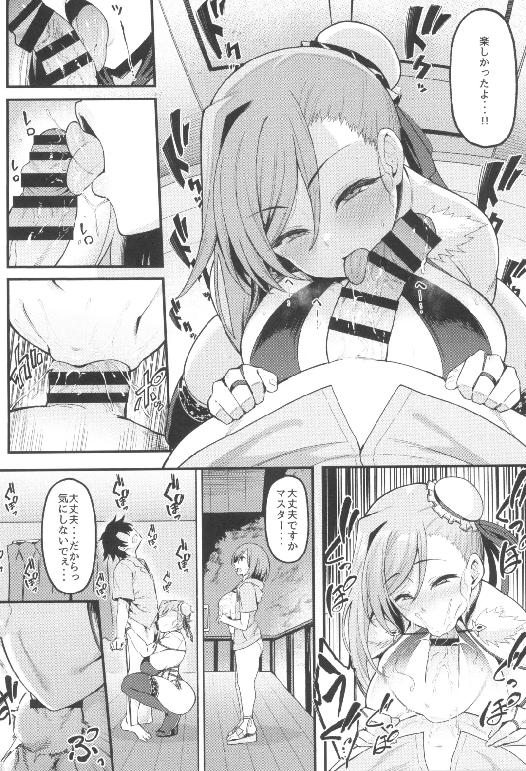 [Harufumi] Musashi-chan to Himitsu no Nettaiya Fhentai - Page 16