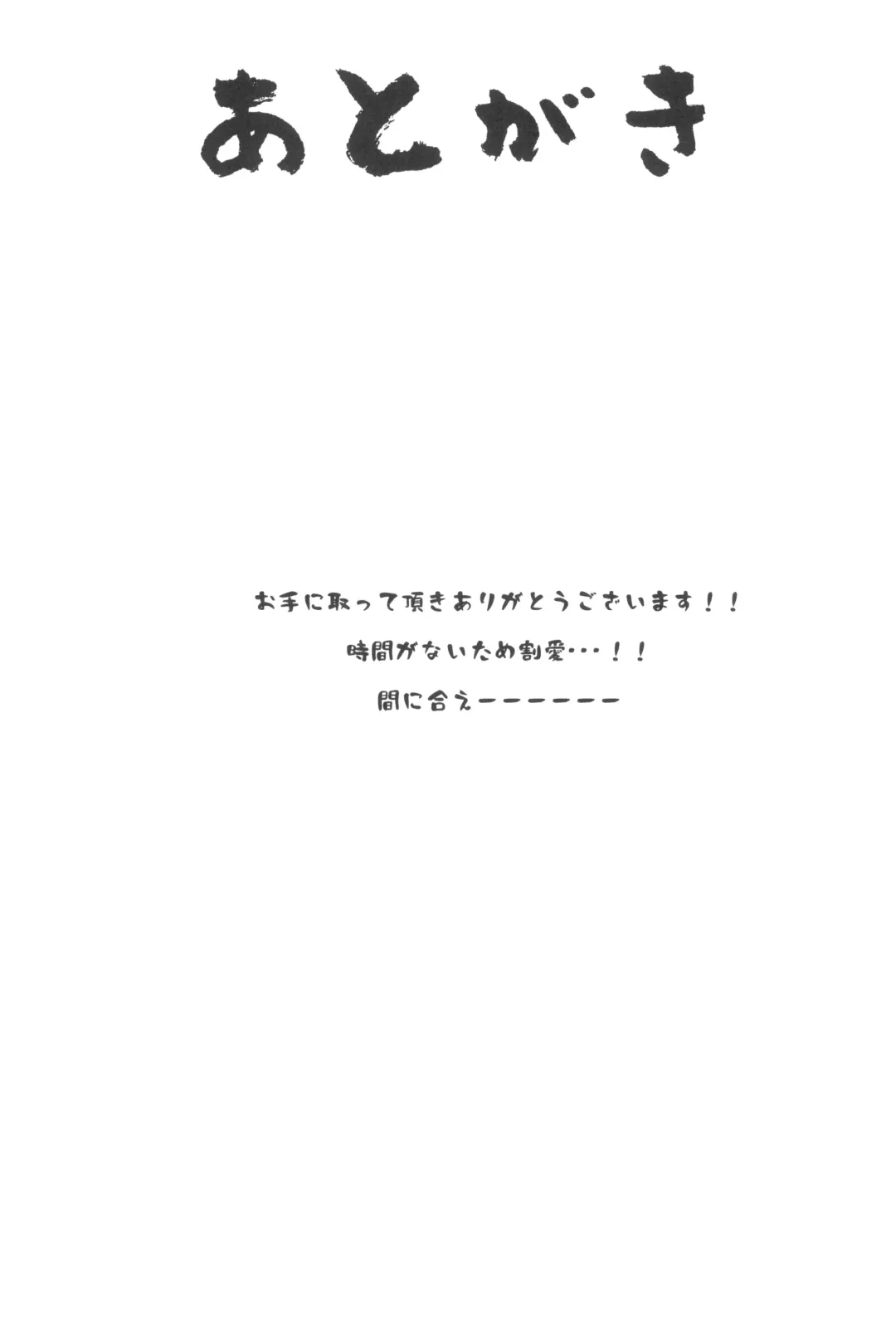 [Harufumi] Musashi-chan to Himitsu no Nettaiya Fhentai - Page 29