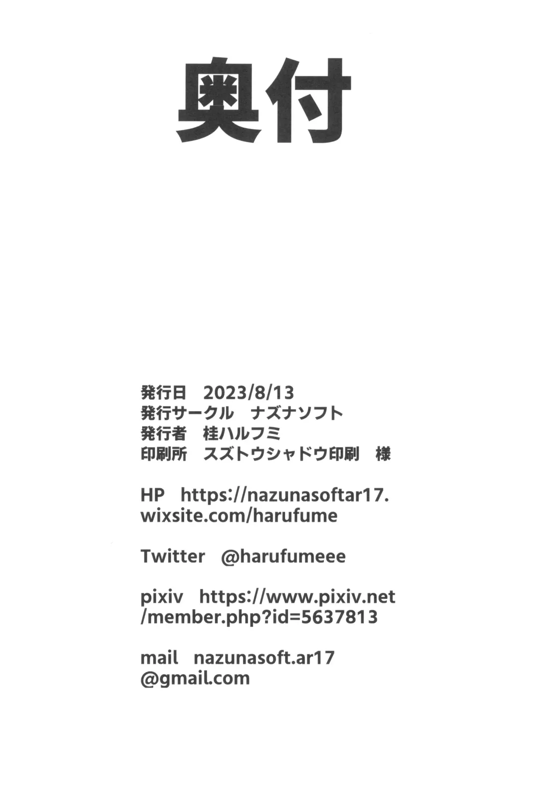 [Harufumi] Musashi-chan to Himitsu no Nettaiya Fhentai - Page 30