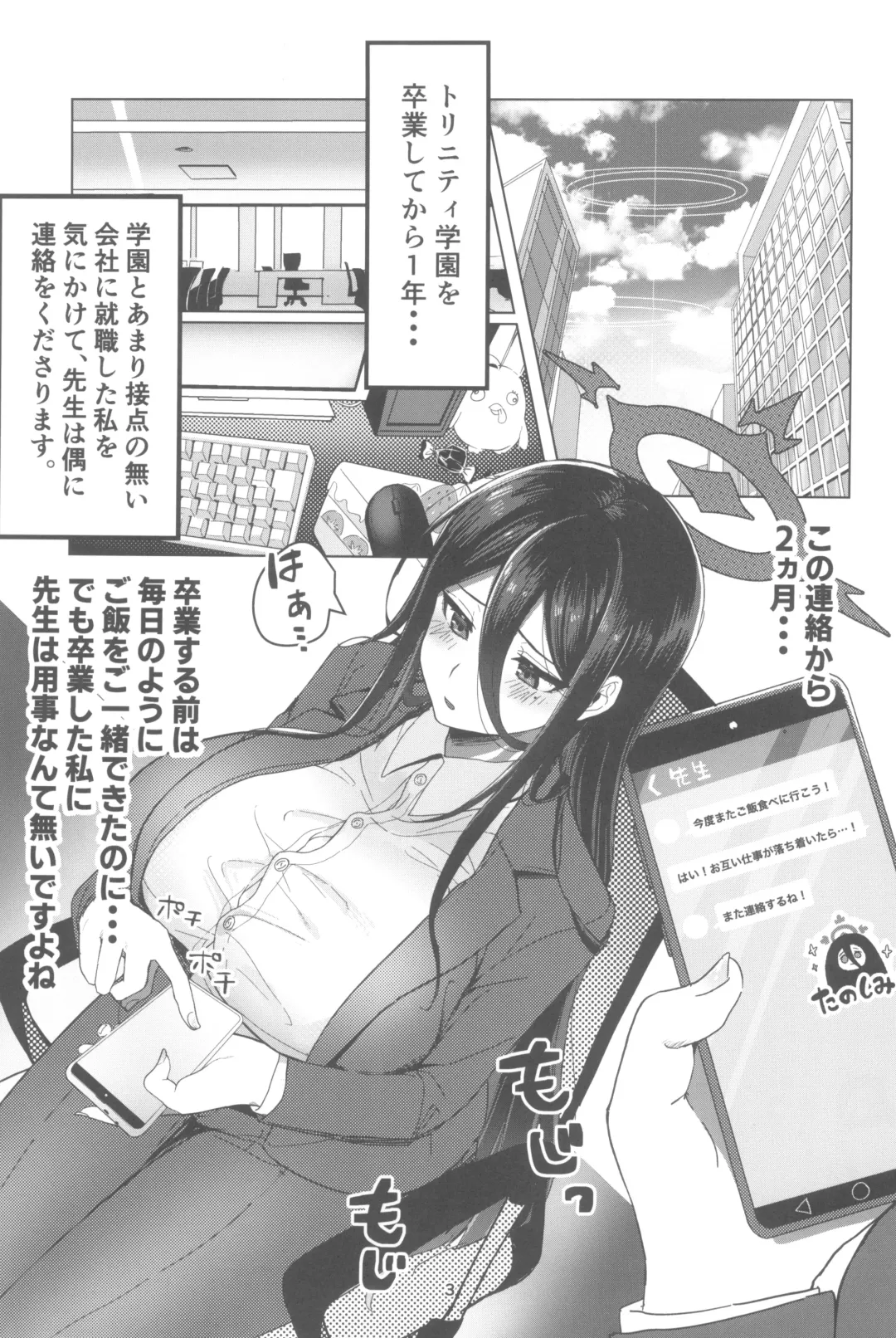 Sekinin Totte Kudasai ne Fhentai.net - Page 3