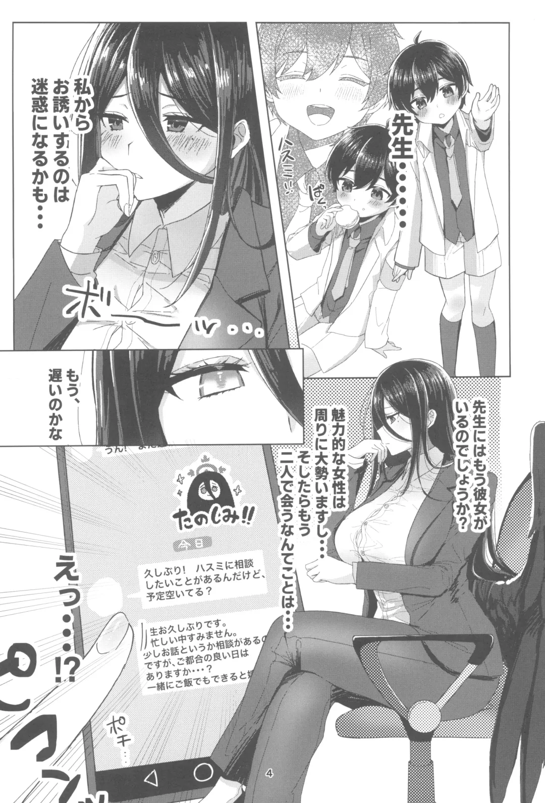 Sekinin Totte Kudasai ne Fhentai.net - Page 4