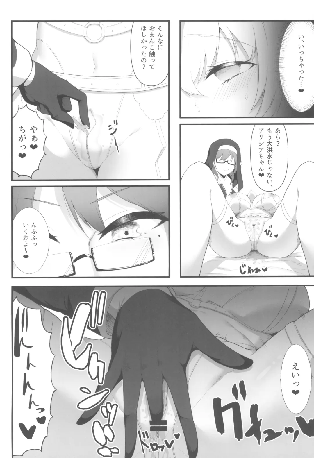 [Enryu] Sister Alicia to Diane no Futanari Choukyou Fhentai - Page 12