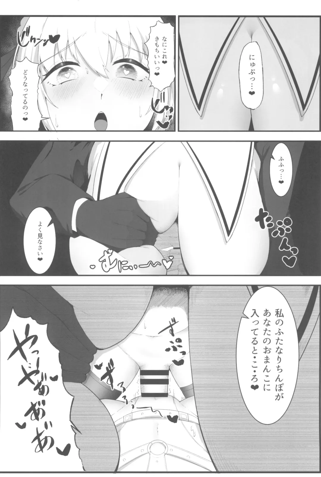 [Enryu] Sister Alicia to Diane no Futanari Choukyou Fhentai - Page 22