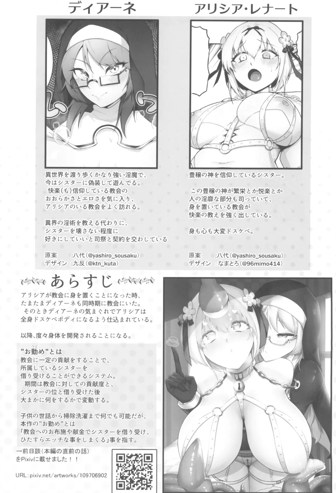 [Enryu] Sister Alicia to Diane no Futanari Choukyou Fhentai - Page 4