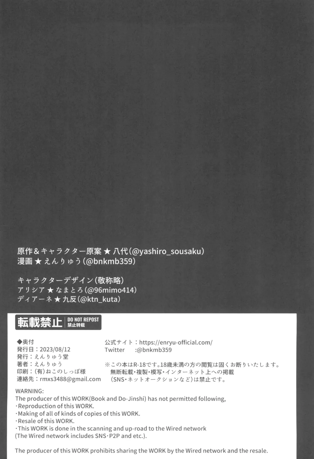 [Enryu] Sister Alicia to Diane no Futanari Choukyou Fhentai - Page 46