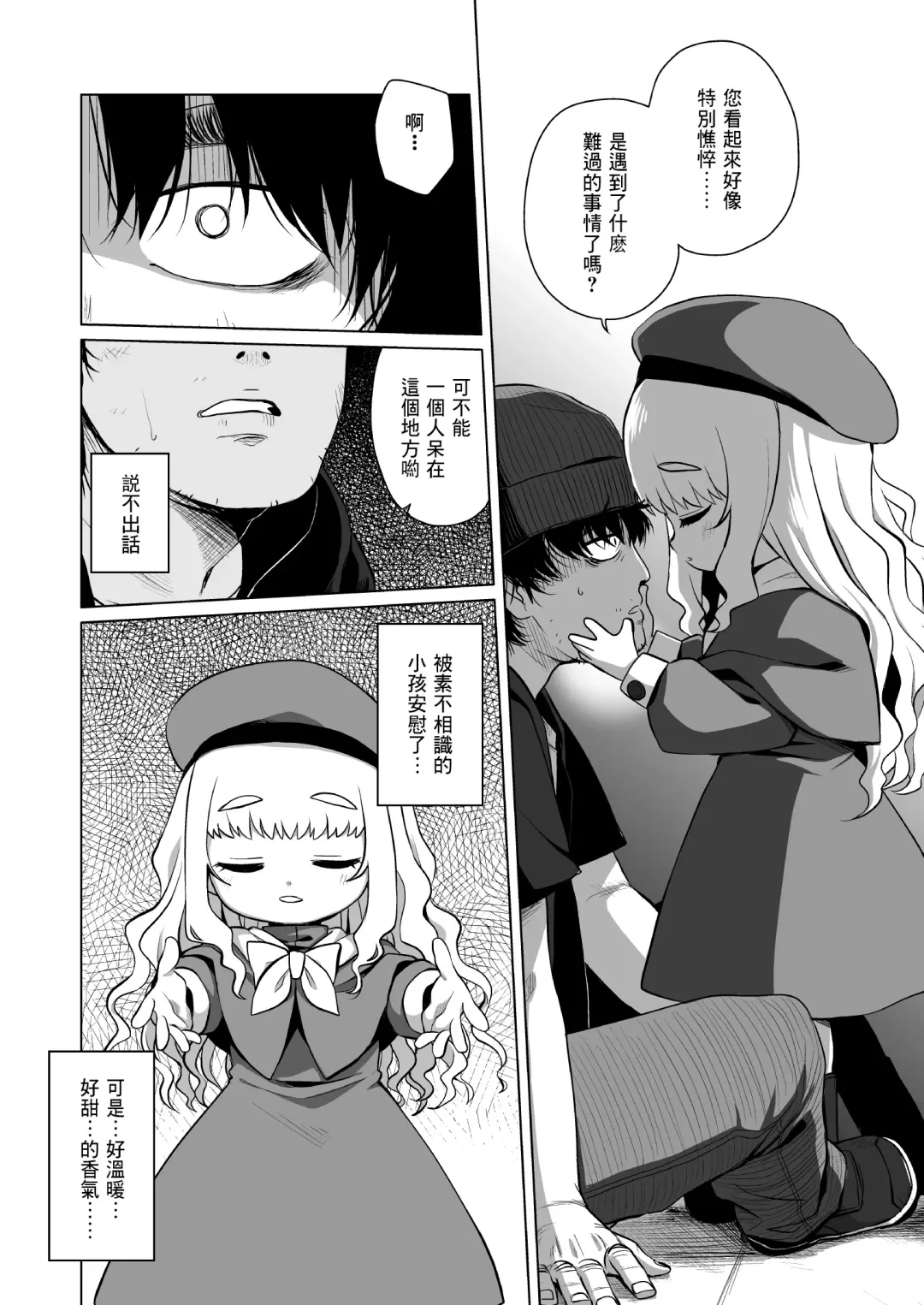 [Miyasaka Takaji] Enji no Rinjin o Aiseyo Fhentai - Page 8
