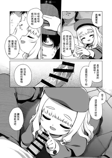 [Miyasaka Takaji] Enji no Rinjin o Aiseyo Fhentai.net - Page 13