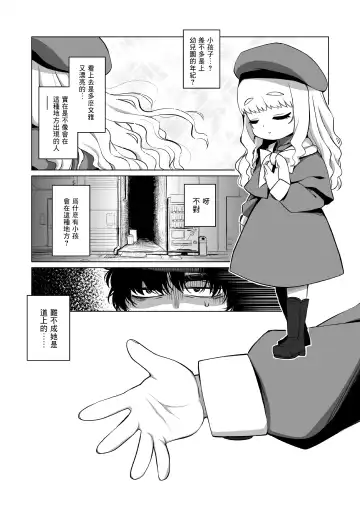 [Miyasaka Takaji] Enji no Rinjin o Aiseyo Fhentai.net - Page 7