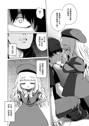 [Miyasaka Takaji] Enji no Rinjin o Aiseyo Fhentai.net - Page 8