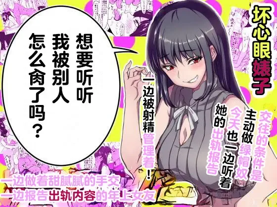 [Mitsuya] older girlfriend who reports cheating while flirting love Fhentai - Page 1