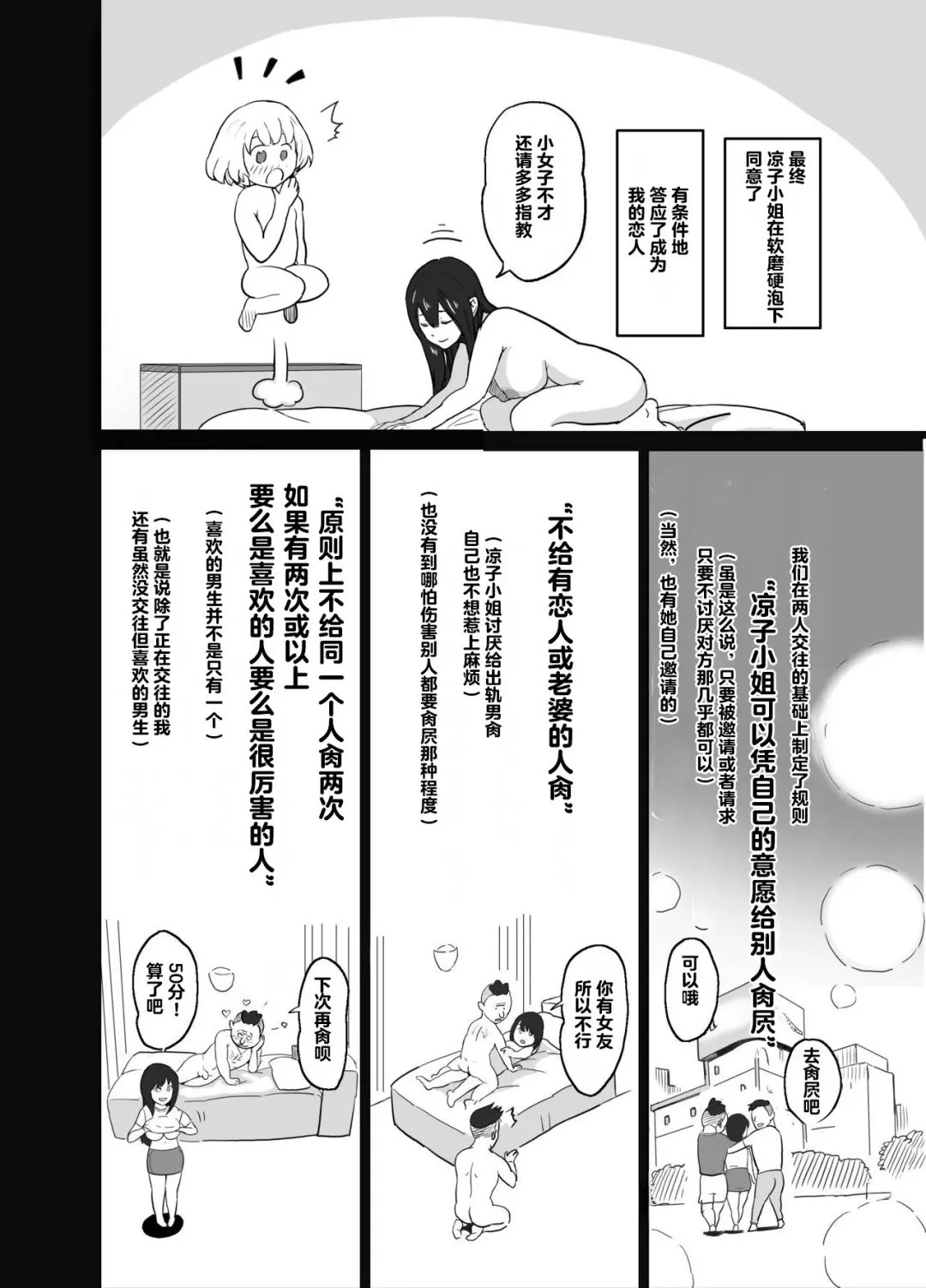 [Mitsuya] older girlfriend who reports cheating while flirting love Fhentai - Page 12