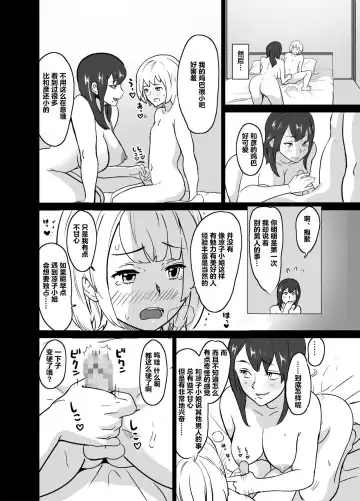 [Mitsuya] older girlfriend who reports cheating while flirting love Fhentai - Page 8