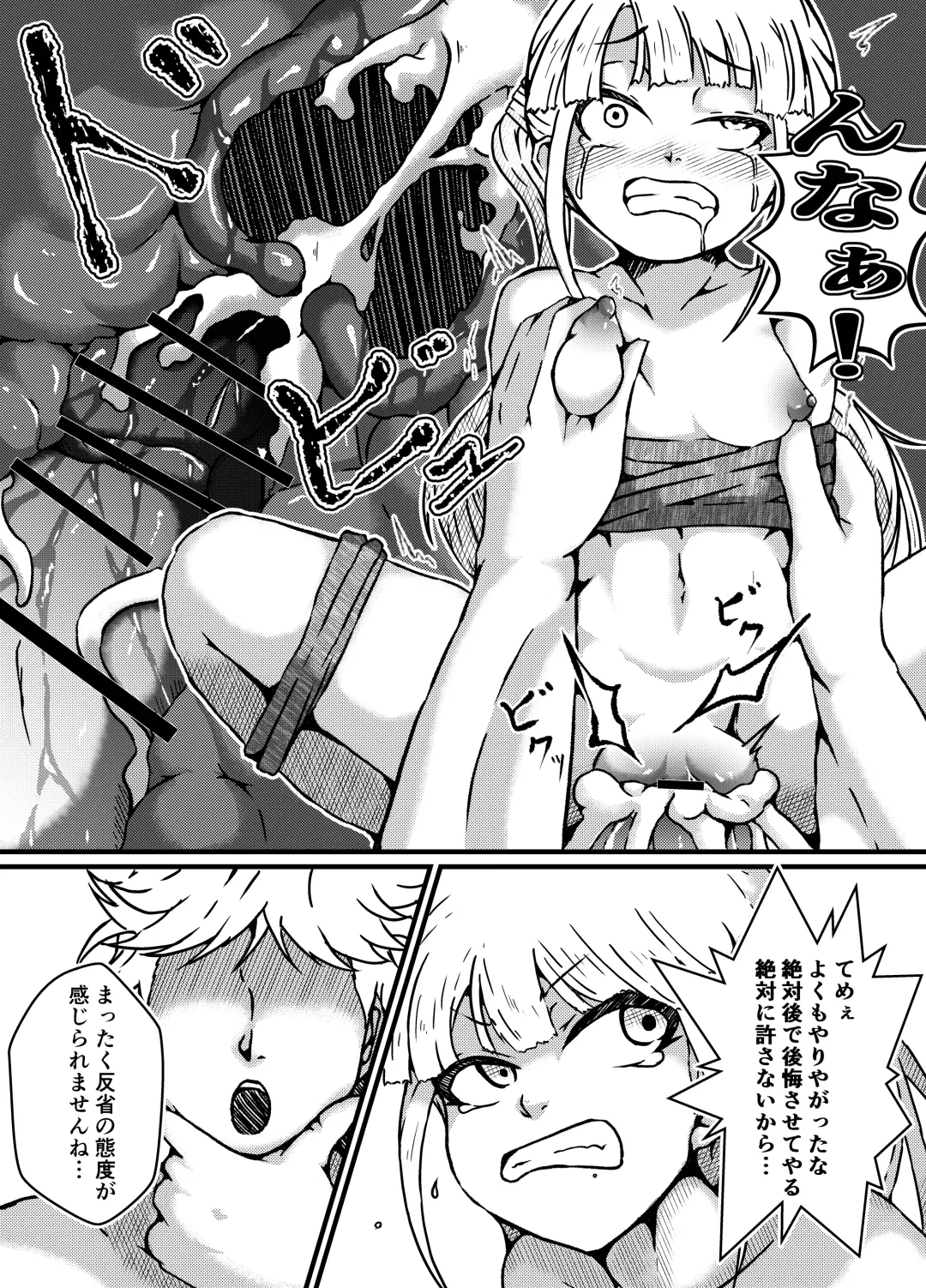 Namaiki Guuzou Wakarase Kyouiku Fhentai.net - Page 15