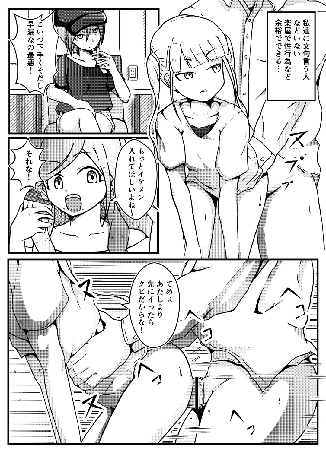 Namaiki Guuzou Wakarase Kyouiku Fhentai.net - Page 3