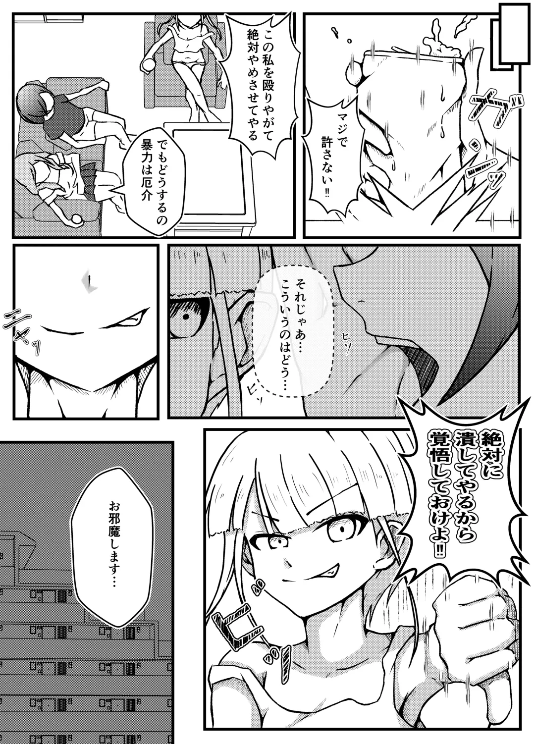 Namaiki Guuzou Wakarase Kyouiku Fhentai.net - Page 6