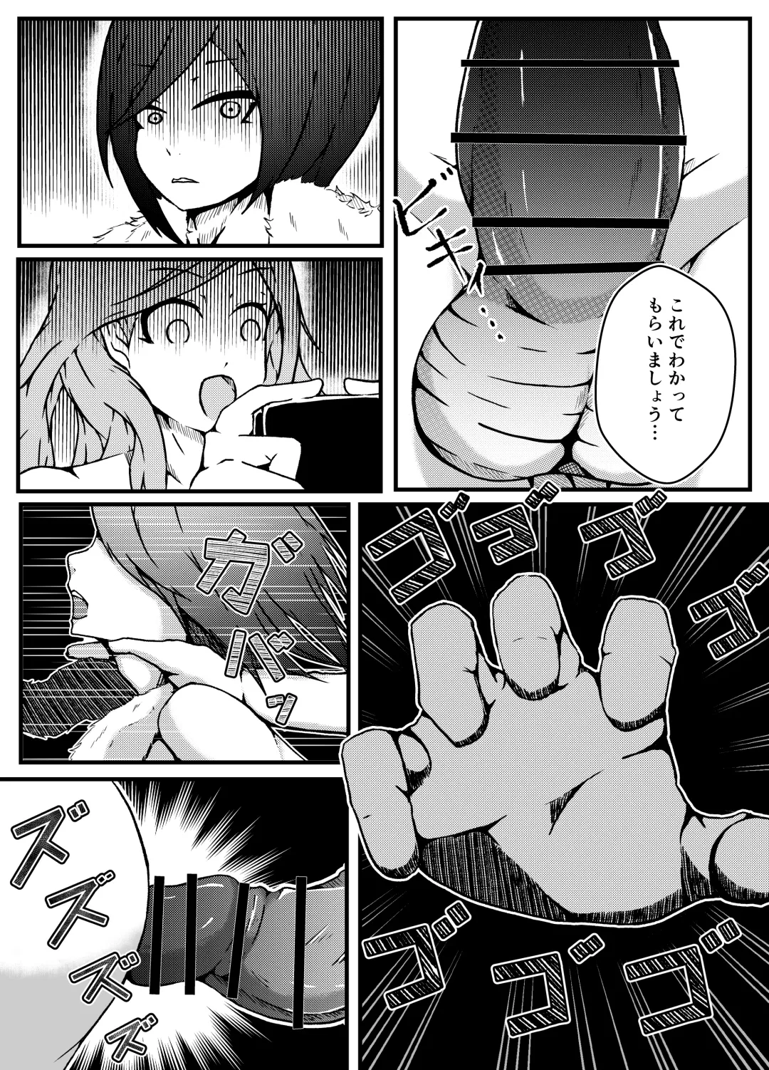 Namaiki Guuzou Wakarase Kyouiku Fhentai.net - Page 8