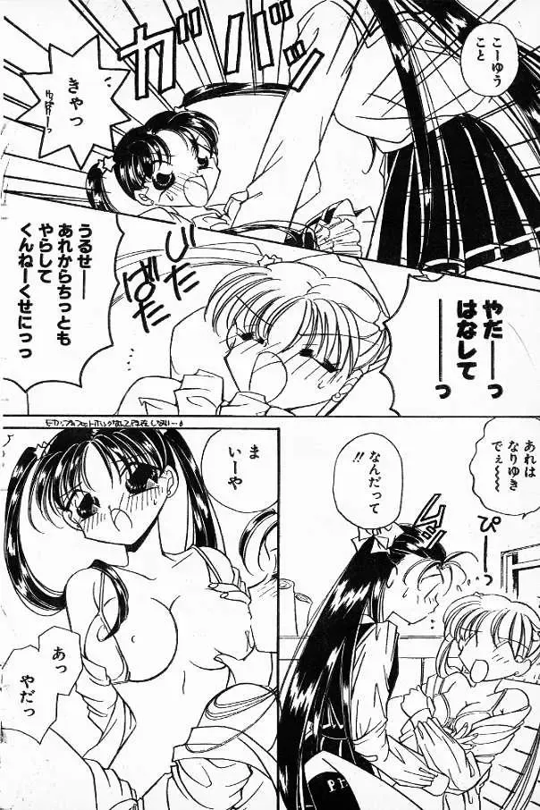 [Hirano Yuuya] Honnou wa Odoru Fhentai - Page 10