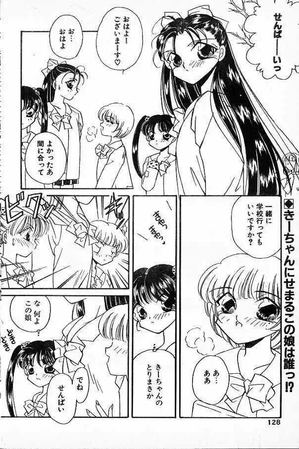 [Hirano Yuuya] Honnou wa Odoru Fhentai - Page 2