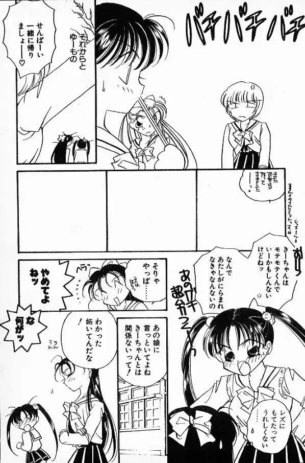 [Hirano Yuuya] Honnou wa Odoru Fhentai - Page 5