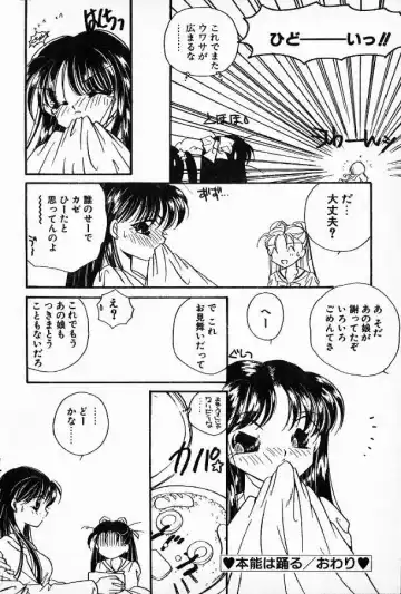 [Hirano Yuuya] Honnou wa Odoru Fhentai - Page 16