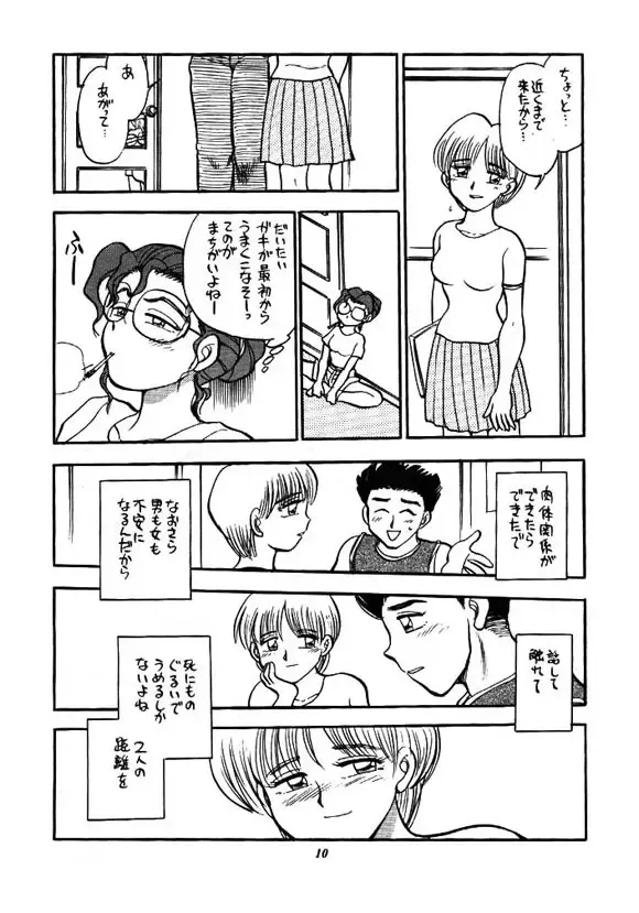 [Chiba Dirou] Hontto Kuchi dake nan'da kara kai. Fhentai - Page 9